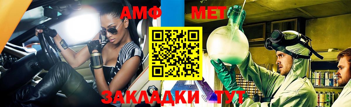 АМФЕТАМИН Premium Ижевск