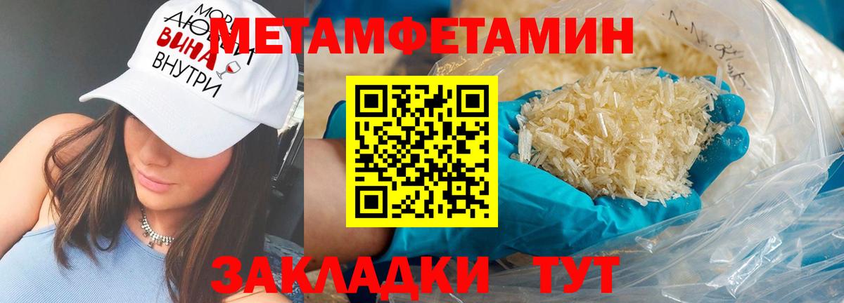 Amphetamine Розовый  Вход с VPN  Ижевск 