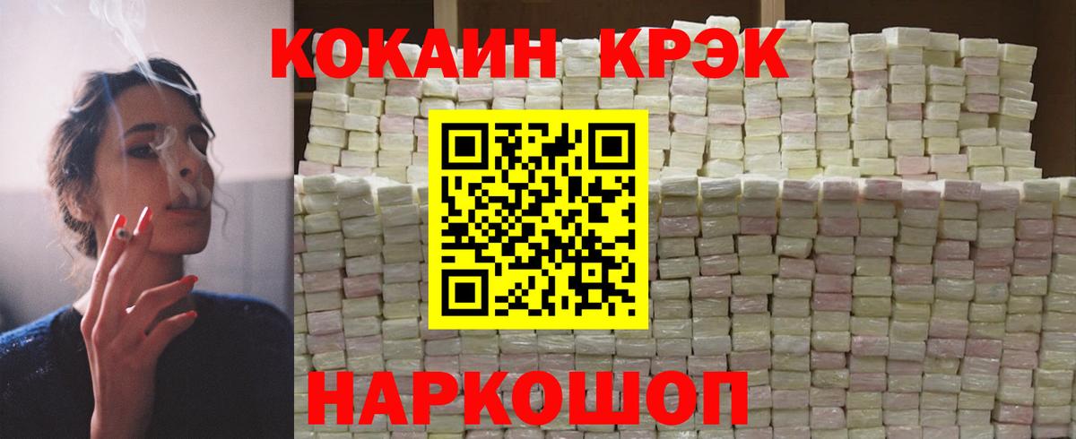Кокаин FishScale Ижевск