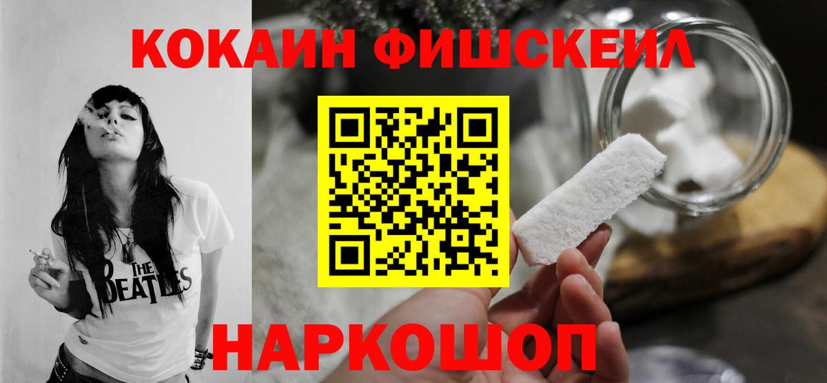 COCAIN Перу  КОКАИН  Ижевск  Cocaine Боливия  Вход с VPN 