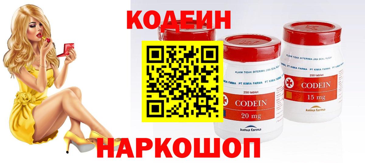 Кодеиновый сироп Lean напиток Lean (лин) Ижевск