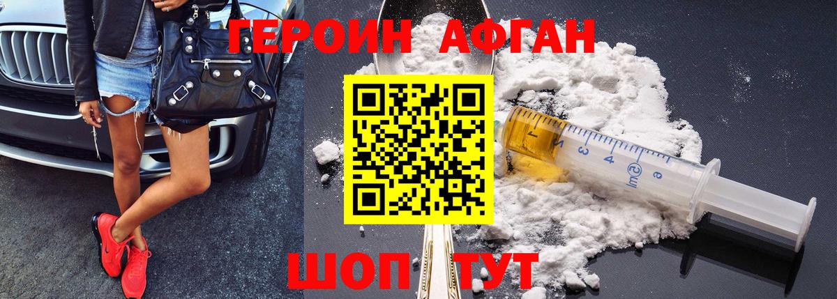 Ижевск  ГЕРОИН афганец  ГЕРОИН  Вход с VPN 
