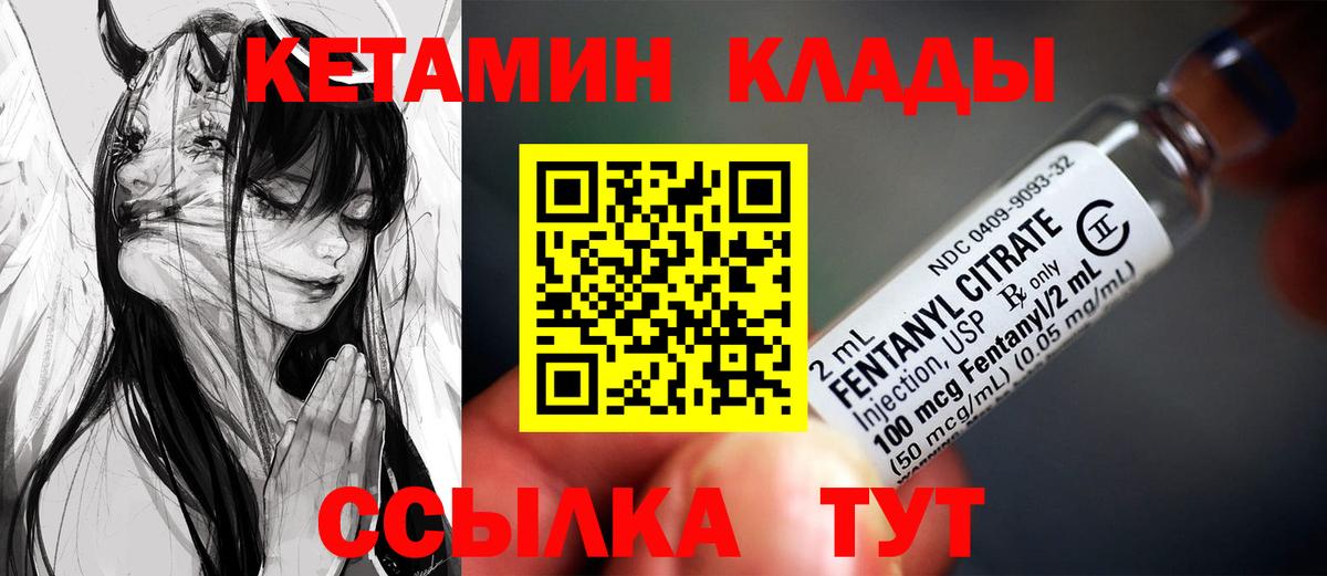 Кетамин ketamine  КЕТАМИН VHQ  Ижевск  Вход с VPN 