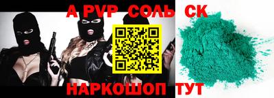 а пвп мука Гудермес