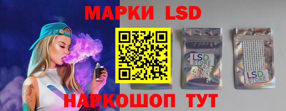 ЛСД экстази кислота  Вход с VPN  Ижевск 
