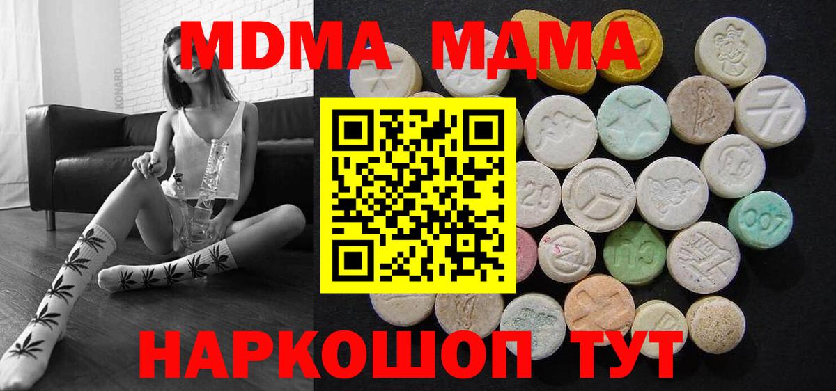 MDMA crystal  Вход с VPN  МДМА  Ижевск  МДМА Molly 