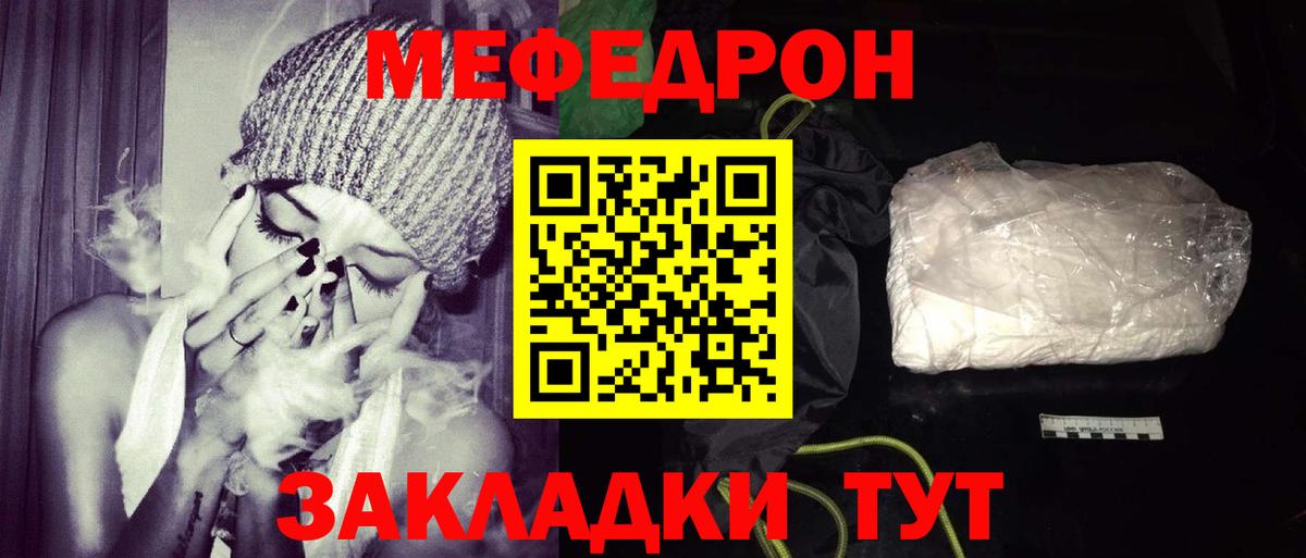 Меф мяу мяу мука Ижевск