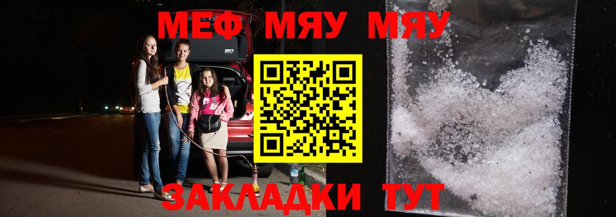 Ижевск  Мефедрон  Вход с VPN  закладки  МЕФ мука 