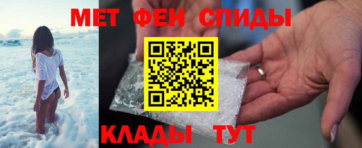 Ижевск  Первитин Декстрометамфетамин 99.9%  Вход с VPN 