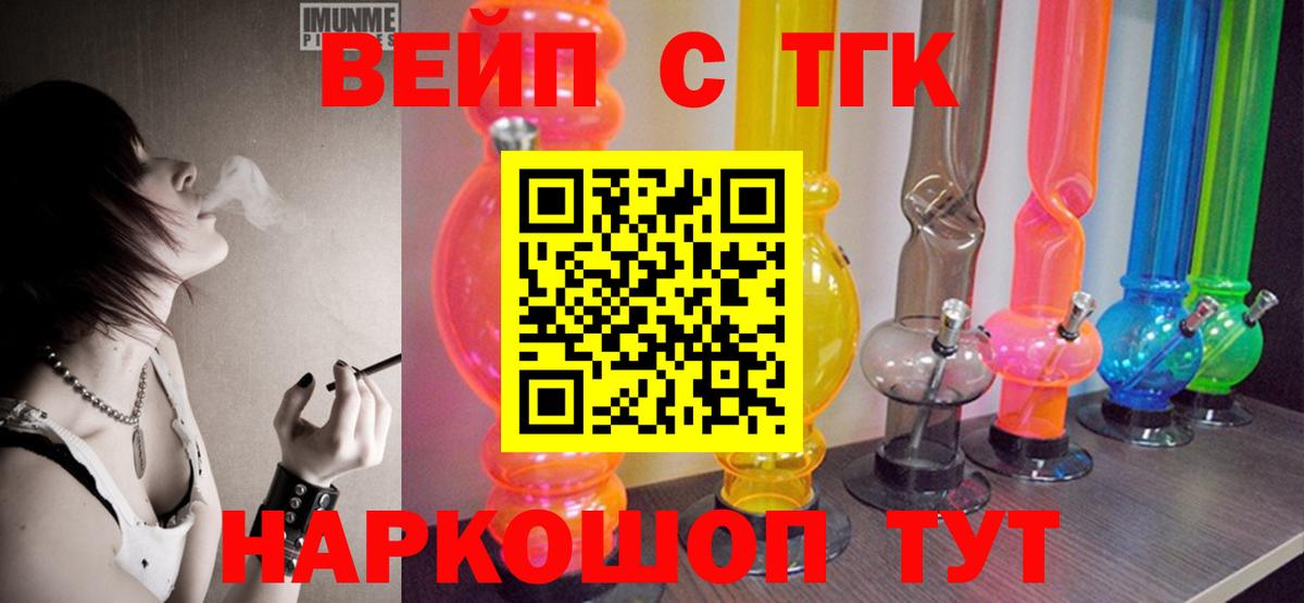 ТГК гашишное масло  купить   Дистиллят ТГК вейп  MEGA   Вход с VPN  Ижевск 